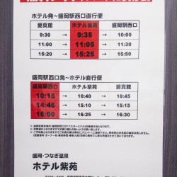 181021Japan2018 Day5 075